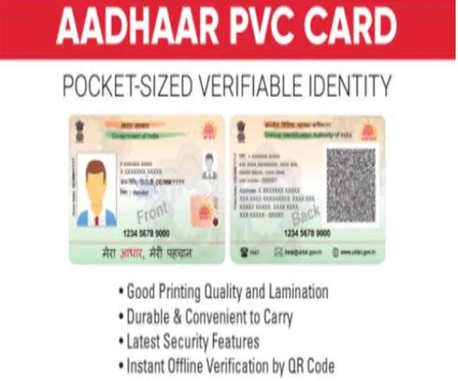 aadhar card with strong pvc like atm can be ordered sitting at home