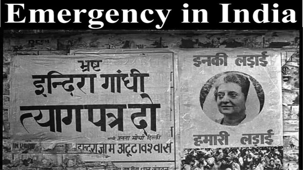 Emergency in India: इंदिरा गांधी ने 25 जून को लगाई थी इमरजेंसी... आज आपातकाल की याद में काला दिवस...