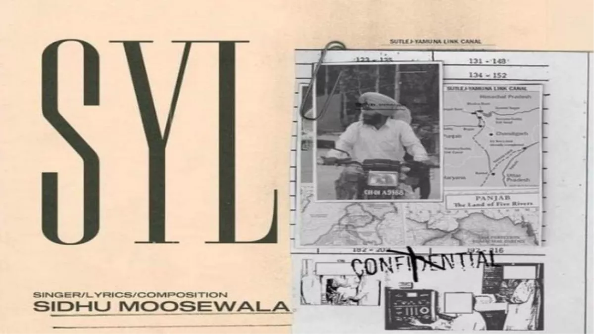 Sidhu Moosewala SYL Song: हरियाणा को नहीं भाया सिद्धू मूसेवाला का SYL गाना, जानें कारण