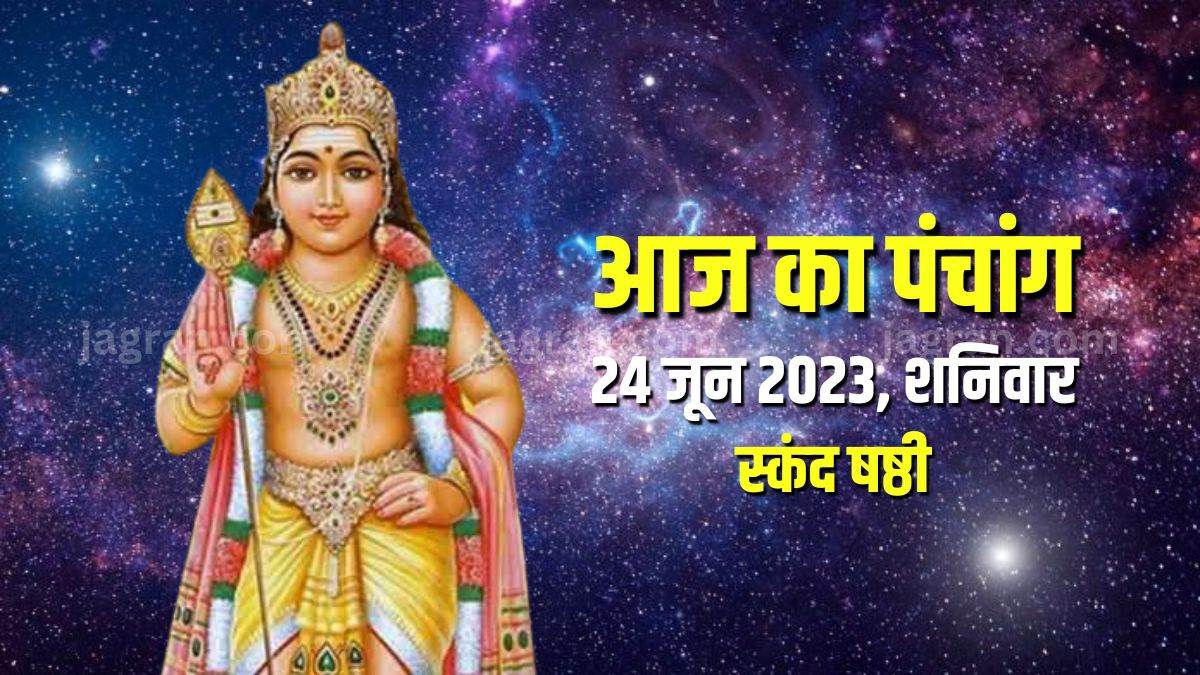 https://www.jagranimages.com/images/newimg/24062023/24_06_2023-aaj_ka_panchang_24_june_2023_23450339.jpg