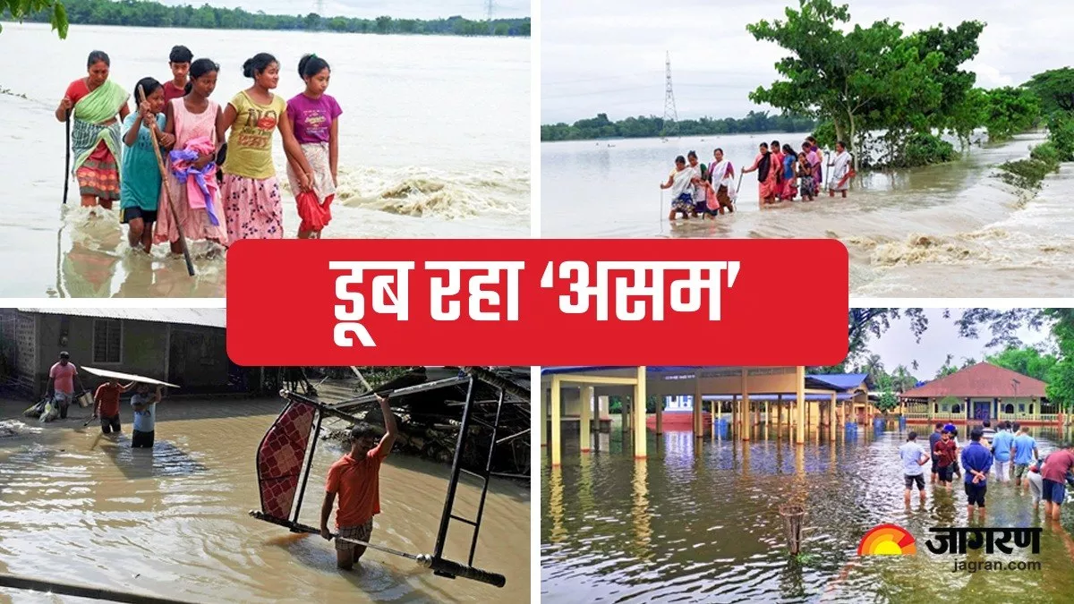 Assam Flood: असम को हर साल क्यों झेलना पड़ता है बाढ़ का प्रकोप? 10 साल में 800 से अधिक लोगों ने गंवाई जान