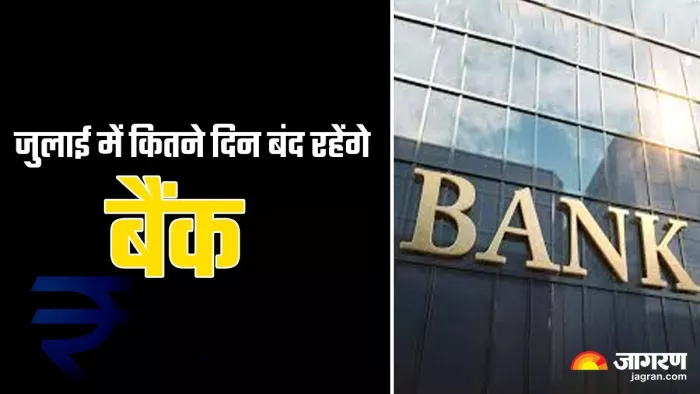 जुलाई में कई प्रमुख त्योहार पड़ रहे हैं। (जागरण ग्राफिक्स)