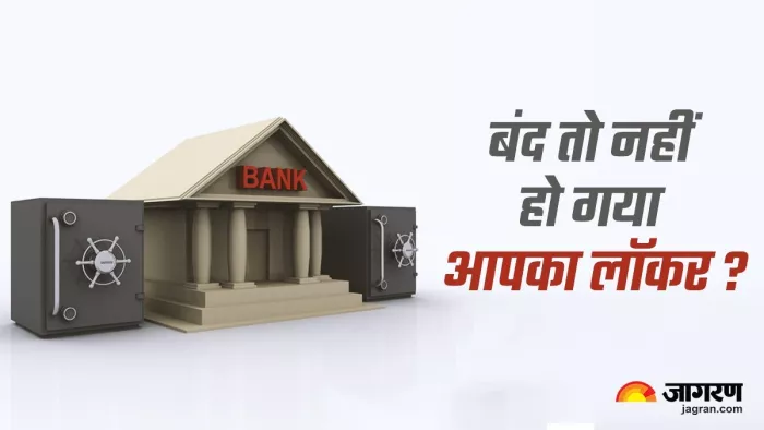 Bank Locker Rule: बंद हुए लॉकर के साथ ऐसा करती है बैंक