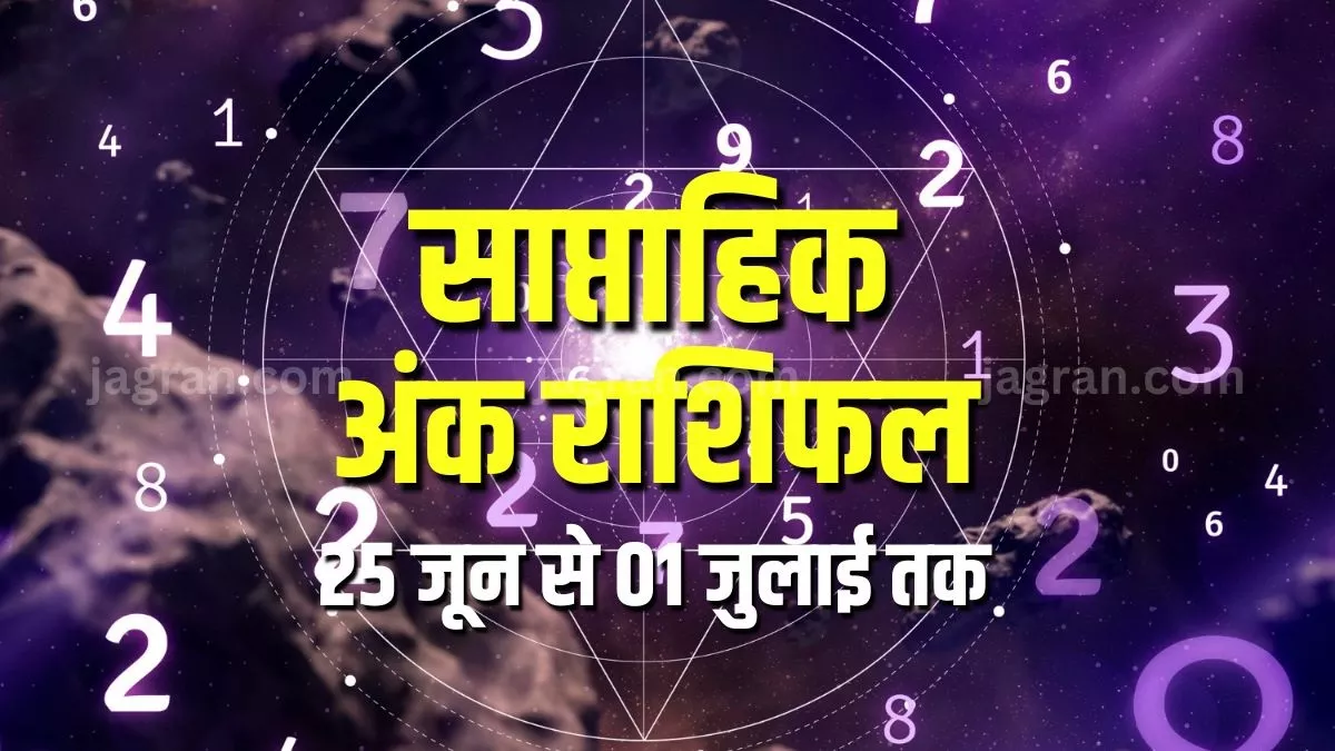 Weekly Numerology Horoscope 25th June To 1st July 2023: कैसा रहेगा सभी मूलांक के लिए यह सप्ताह? पढ़िए राशिफल