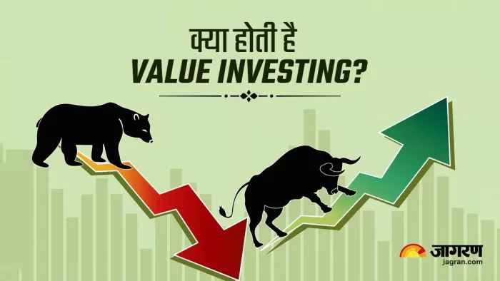 जानिए क्या होती है Value Investing (जागरण ग्रफिक्स)