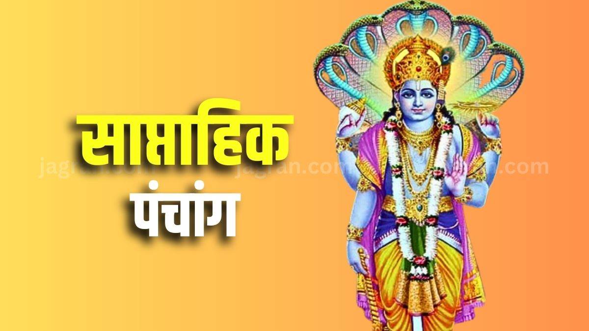 https://www.jagranimages.com/images/newimg/24062023/24_06_2023-weekly_panchang_25_june_to_01_july_2023_23450820.jpg