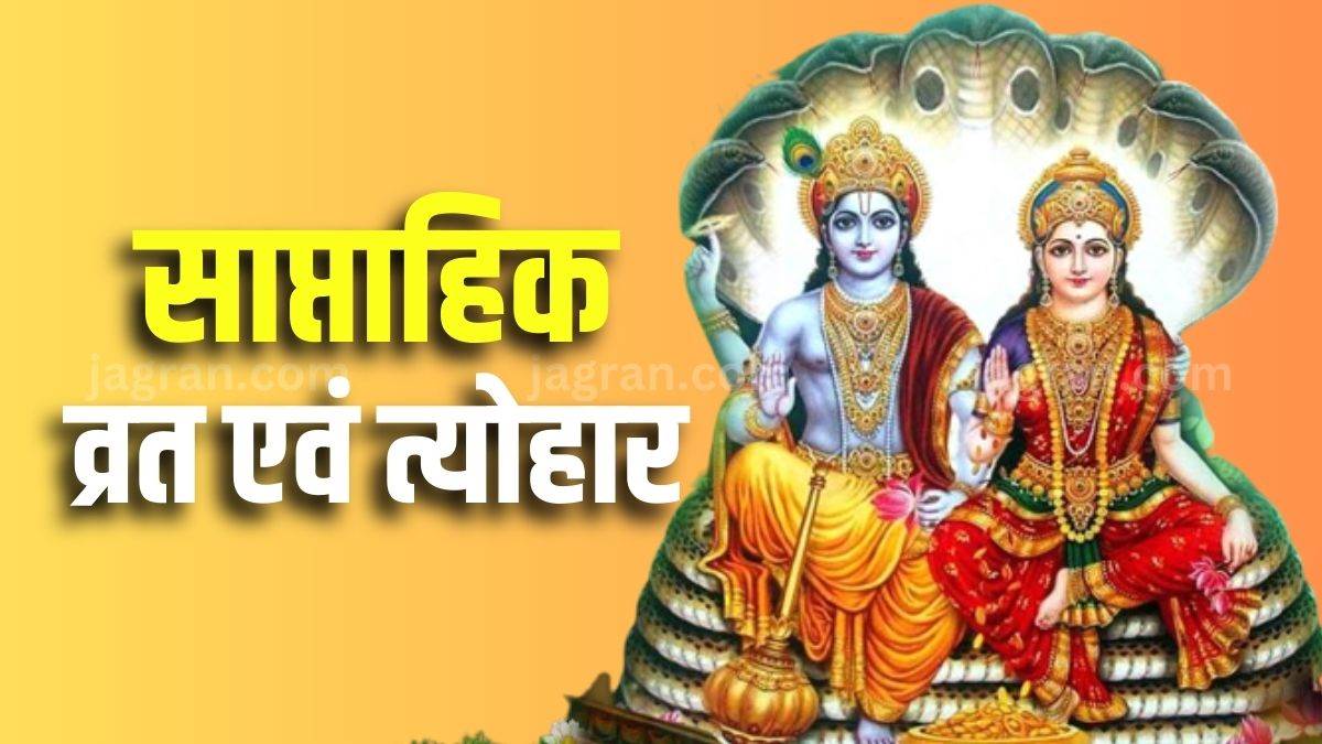 weekly vrat tyohar 25 june to 01 july 2023 bhanu saptami masik durgashtami devshayani ekadashi chaturmas festival list of june month