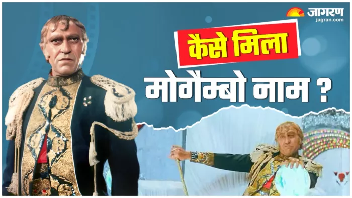 कहां से मिला मिस्टर इंडिया को मोगैम्बो ? (X Image)