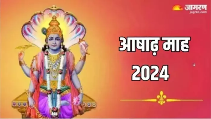 वर्षों बाद 13 दिन का आषाढ़ कृष्ण पक्ष