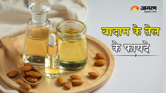 बादाम के तेल (Almond Oil) से त्वचा को मिलेंगे कई फायदे (Picture Courtesy: Freepik)