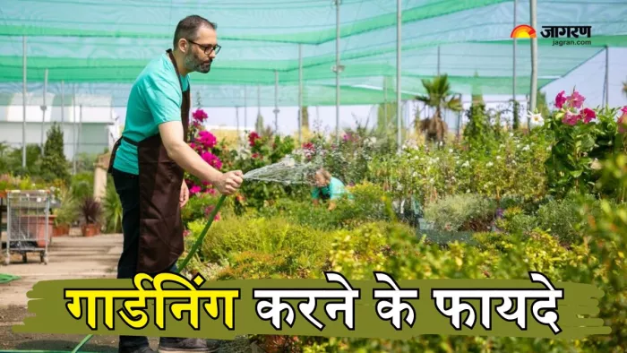Gardening करने से सेहत को मिलेंगे कई फायदे (Picture Courtesy: Freepik)