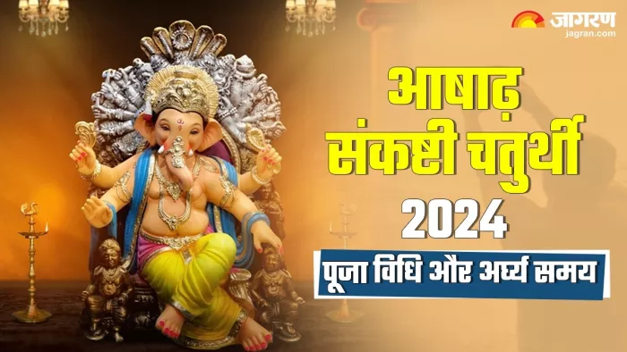 Sankashti Chaturthi 2024: संकष्टी चतुर्थी 2024 -