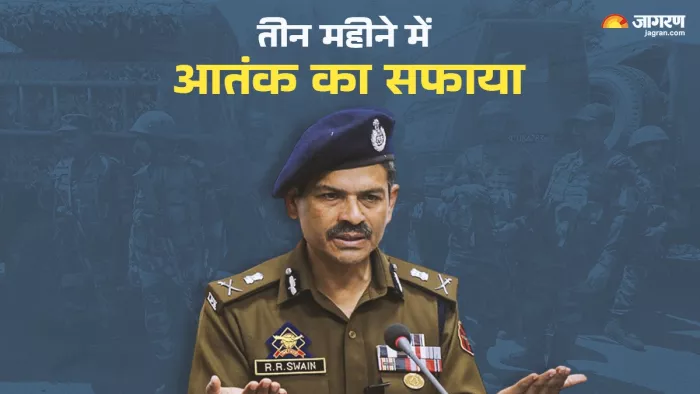 Jammu Terror Attack: डीजीपी का बड़ा दावा, तीन महीने में आतंक का सफाया।