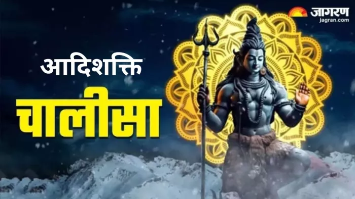 Kali Chalisa: काली चालीसा पाठ के लाभ