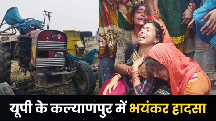 नहर पुल के ढाल पर बाइक सवार को बचाने के प्रयास में ट्रैक्टर पलटा - जागरण ग्राफिक्स