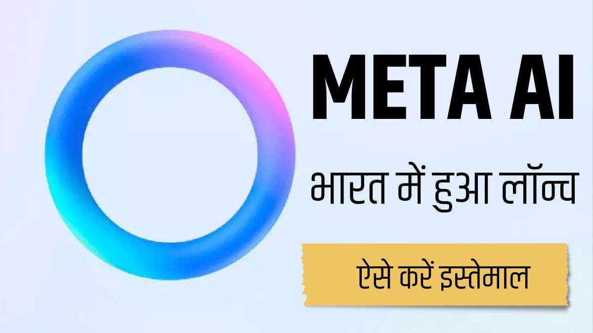 Meta AI भारत में लॉन्च: WhatsApp, Facebook और ...
