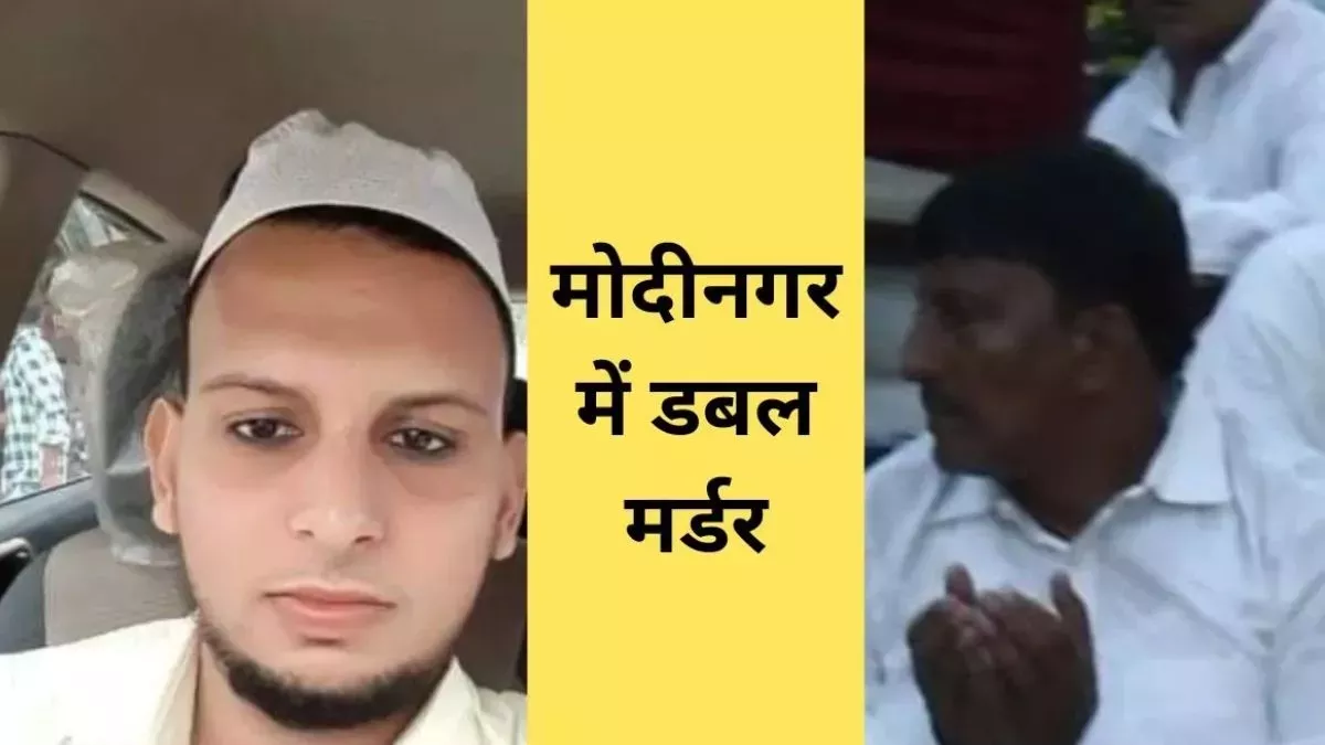 मोदीनगर गोलीकांड: चांद की आपबीती सुन पुलिस हैरान, वारदात के पीछे का पूरा सच बताया; पुलिस के हाथ न लगा आरोपियों का सुराग
