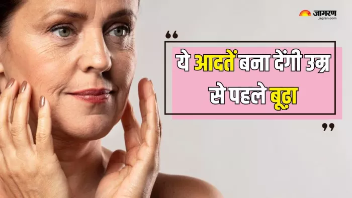 इन वजहों से तेजी से होती है एजिंग (Ageing) (Picture Courtesy: Freepik)