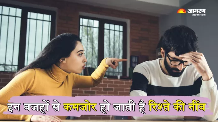 इन वजहों से टूट सकता है आपका रिश्ता (Picture Courtesy: Freepik)