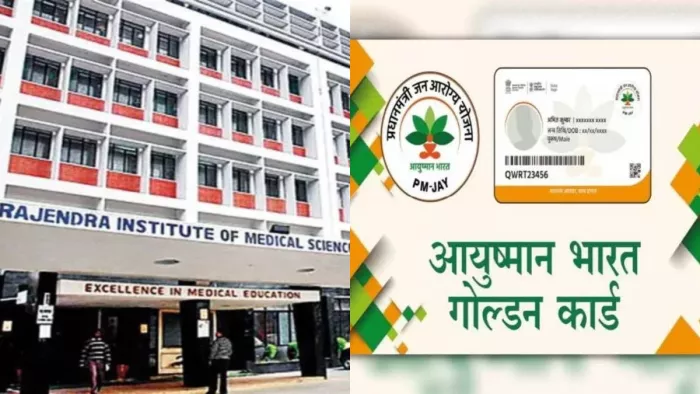 Jharkhand के इस अस्पताल बिना आयुष्मान कार्ड के नहीं होगा इलाज