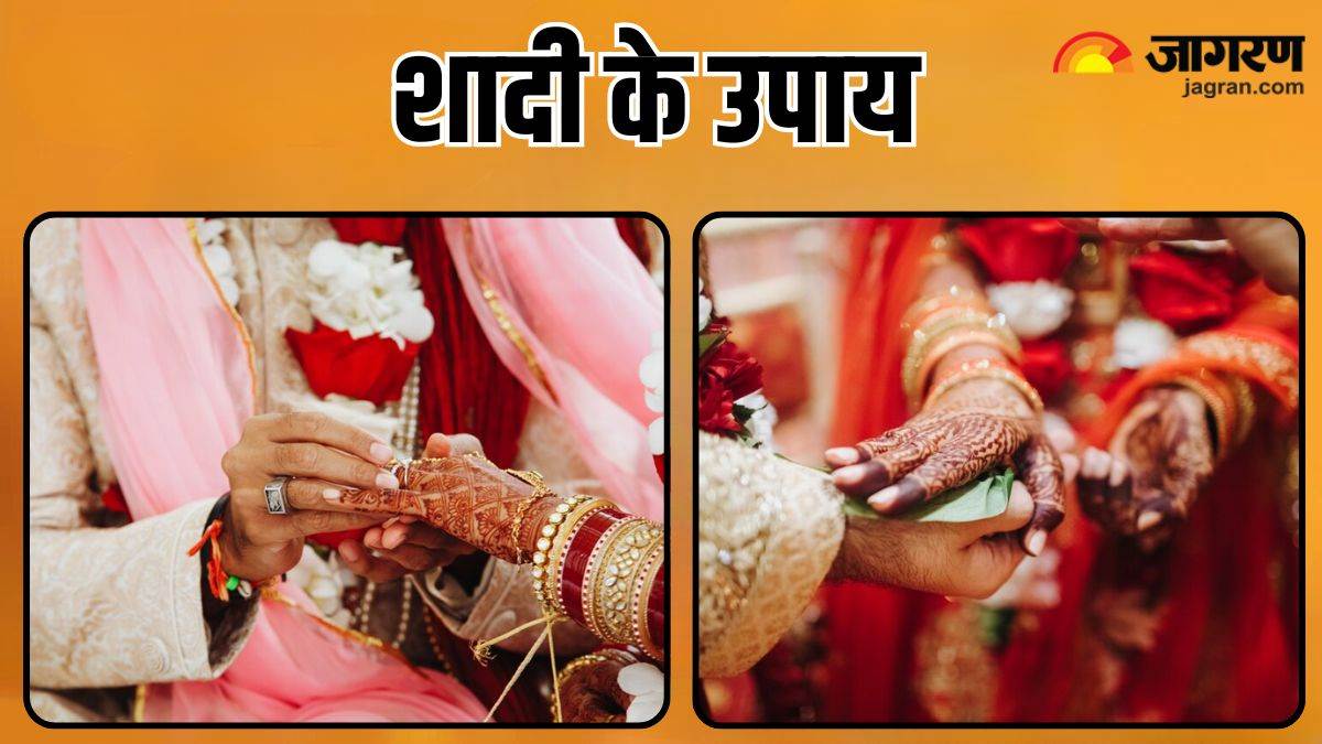 https://www.jagranimages.com/images/newimg/24062024/24_06_2024-shadi_ke_upay__23745265.jpg