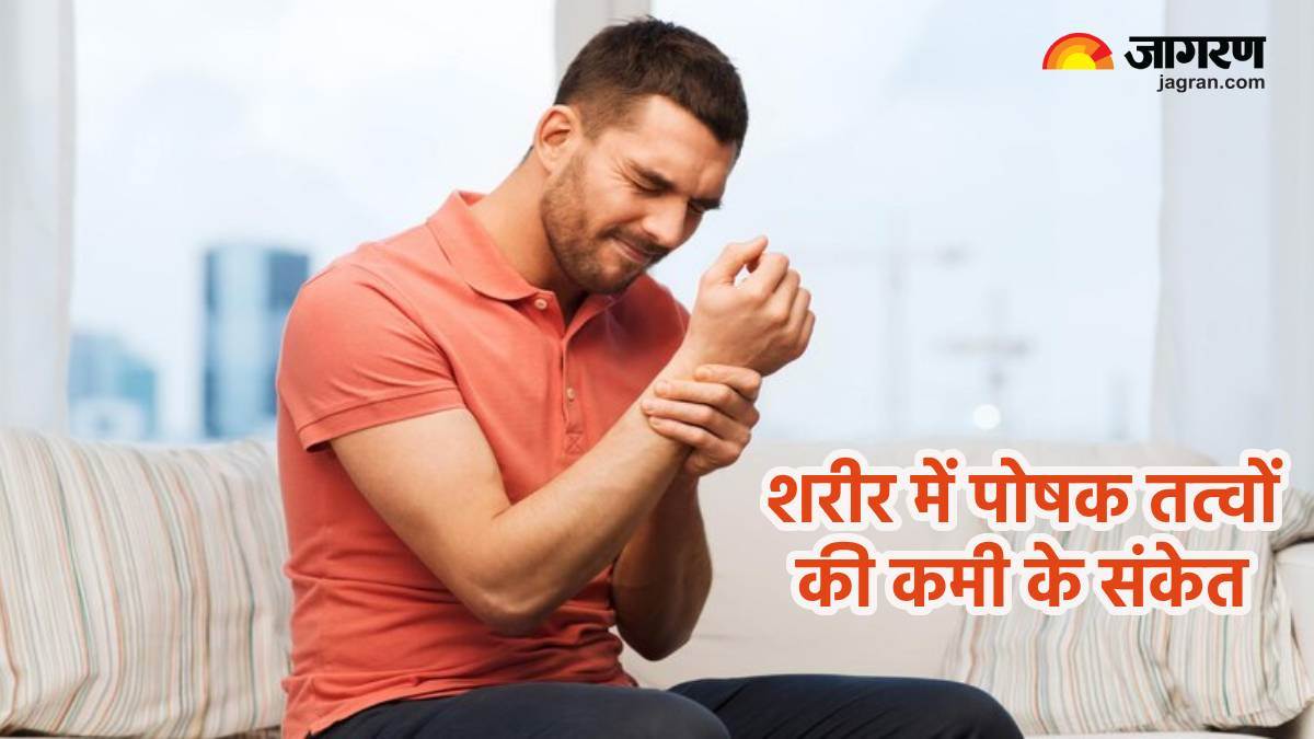 https://www.jagranimages.com/images/newimg/24062024/24_06_2024-signs_of_nutrients_deficiency_23745192.jpg