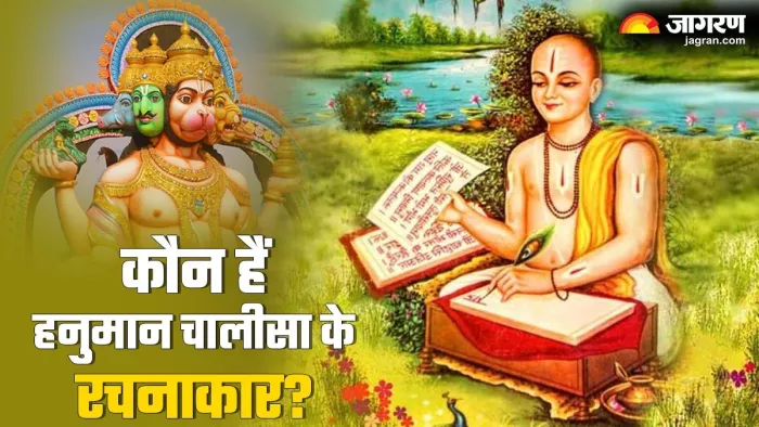 Hanuman Chalisa: कब और किसने लिखी हनुमान चालीसा? पढ़ें इससे जुड़ी रोचक कथा