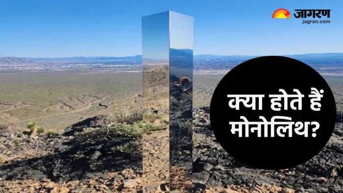 अमेरिका के लास वेगस में नजर आया मोनोलिथ (Pic credit- twitter)