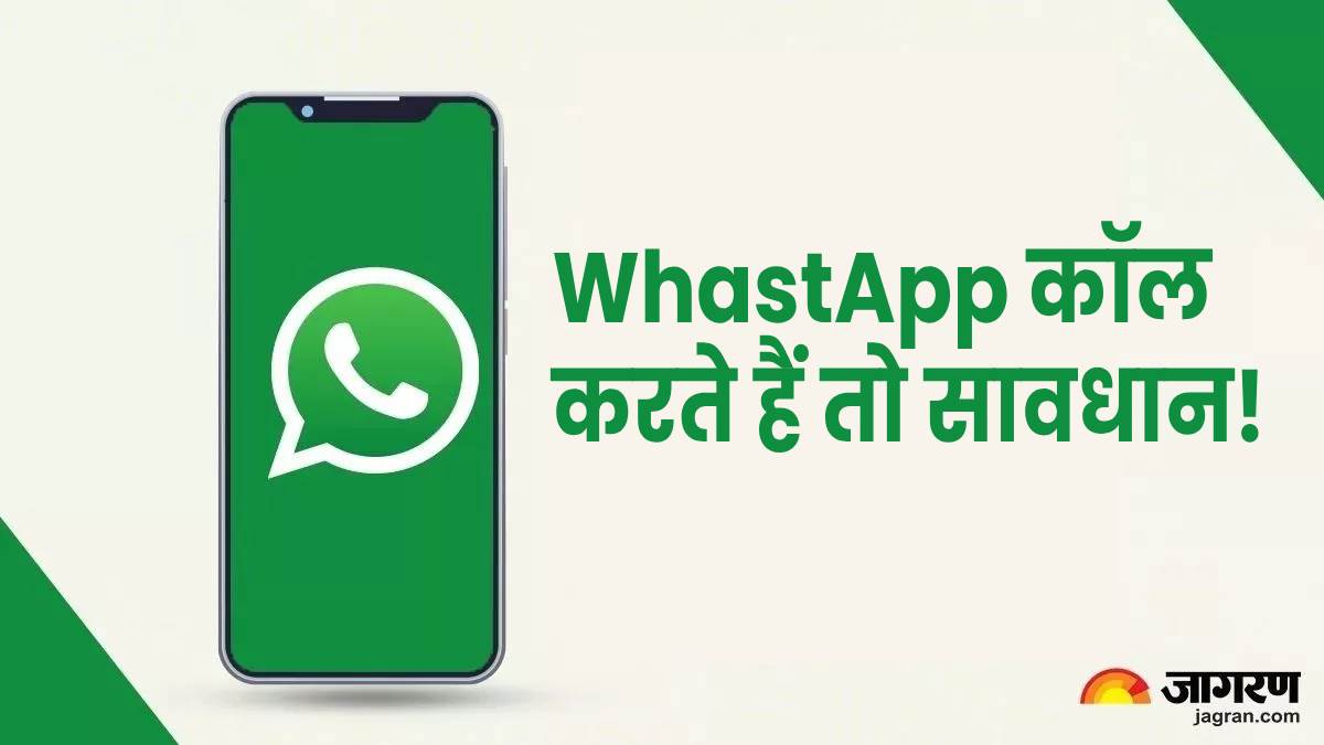 https://www.jagranimages.com/images/newimg/24062024/24_06_2024-whatsapp_call_23745637.jpg