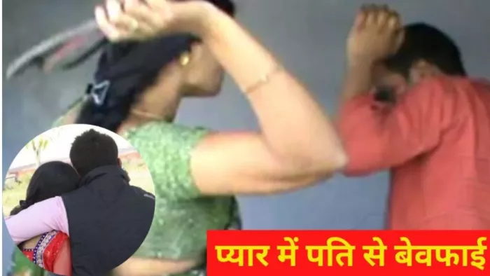 अस्पताल में पत्नी ने की पति की पिटाई। सांकेतिक तस्वीर।