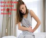 आयुर्वेदिक गुणों से भरपूर त्रिफला ऐसी औषधि है जो कब्ज का बेहतरीन इलाज है।