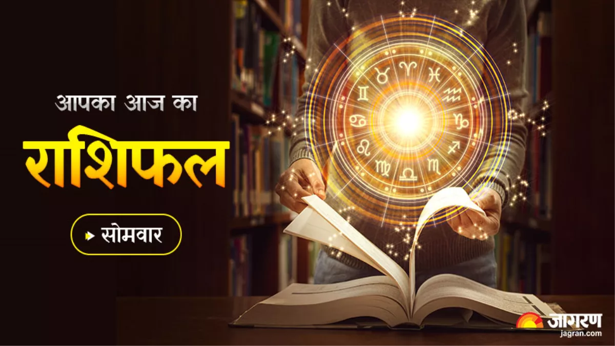 Aaj Ka Rashifal 25 July 2022: सावन के दूसरे सोमवार के दिन इन राशियों की खुल  जाएगी किस्मत, होगा आकस्मिक धन लाभ - horoscope today Aaj ka rashifal 25 july  2022 Dainik rashifal in Hindi