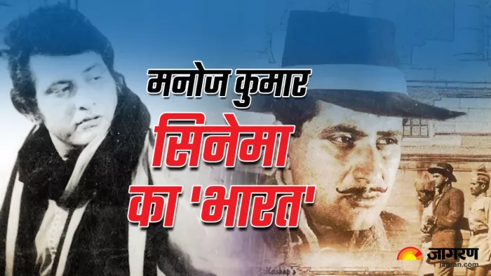 Manoj Kumar Movies Highlighting Patriotism and Social Issues.