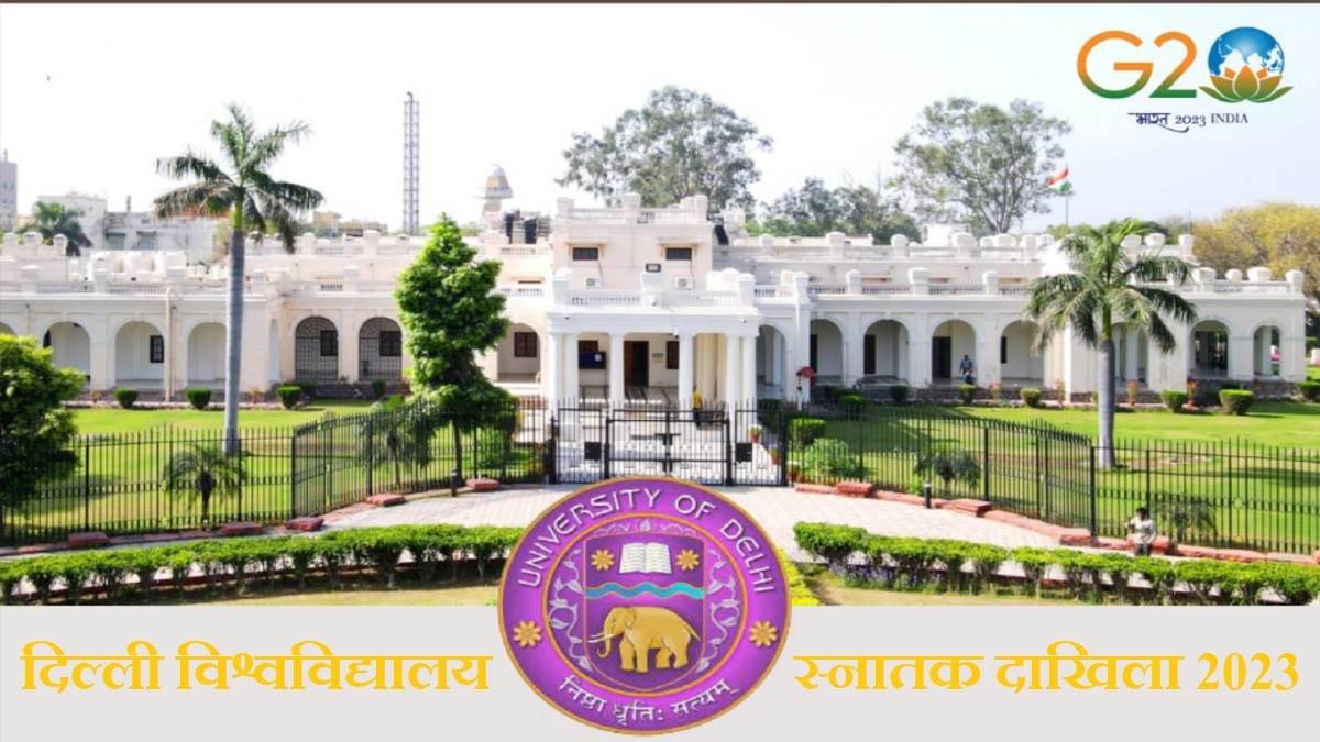 https://www.jagranimages.com/images/newimg/24072023/24_07_2023-du_admission_2023_23480662.jpg