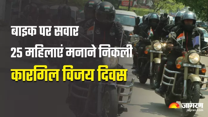 Kargil Vijay Diwas मनाने दिल्ली से निकला 25 महिलाओं का समूह। फोटो जारगण