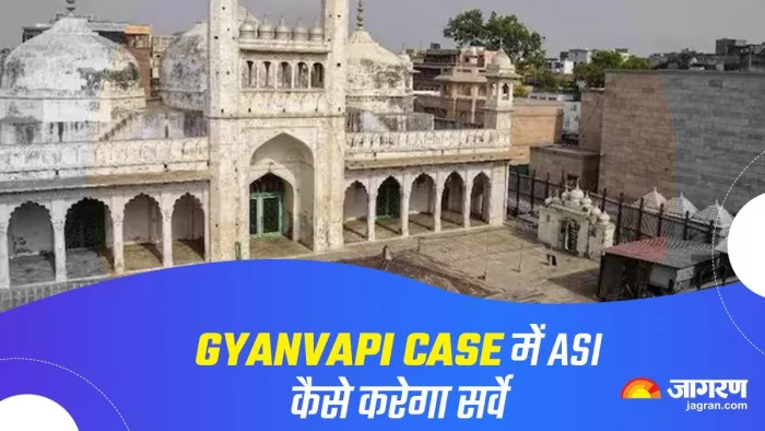 Gyanvapi Case ज्ञानवापी केस में एएसआई करेगा सर्वे।