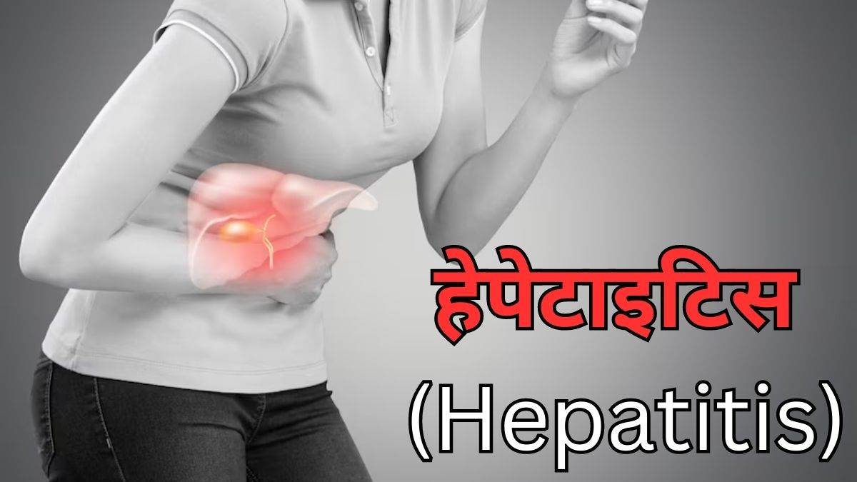https://www.jagranimages.com/images/newimg/24072023/24_07_2023-hepatitis_23481057.jpg