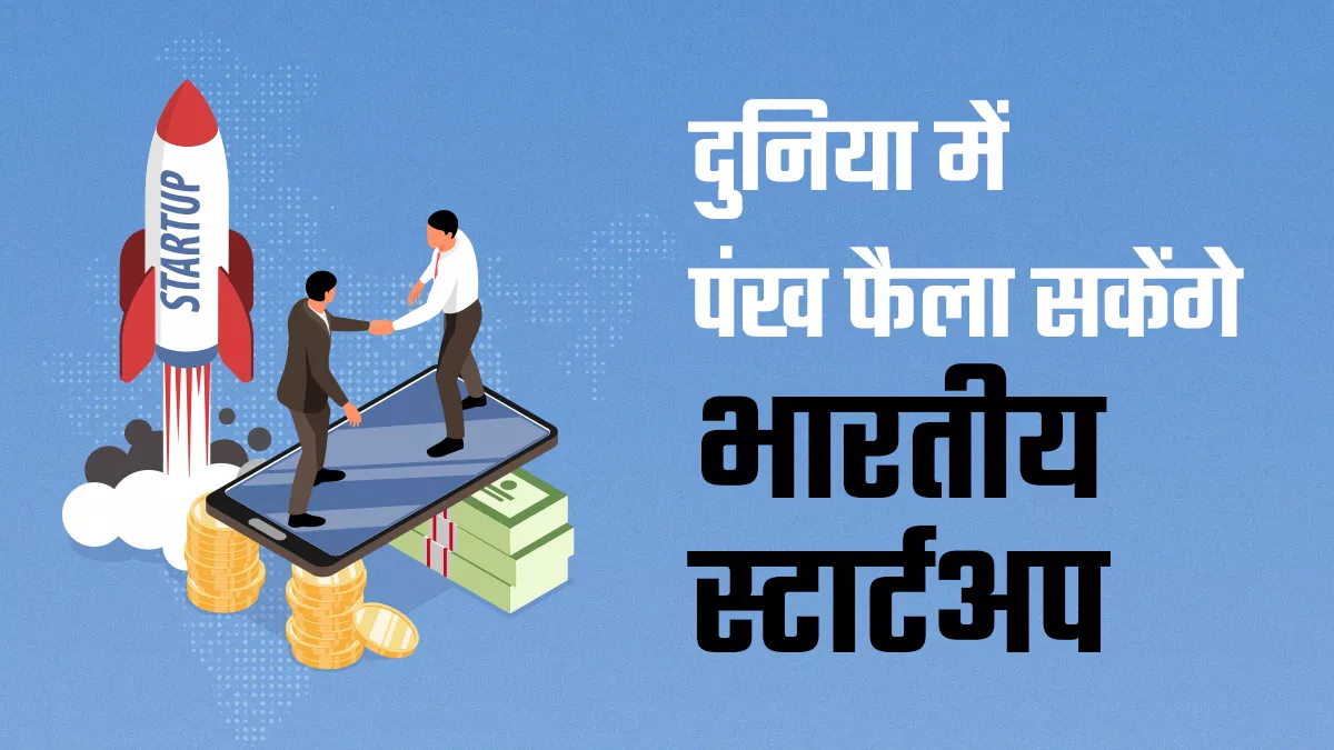 निर्यात प्रोत्साहन की सीमा 20% तक बढ़ी, विदेश जाने के लिए हवाई किराया सरकार देगी