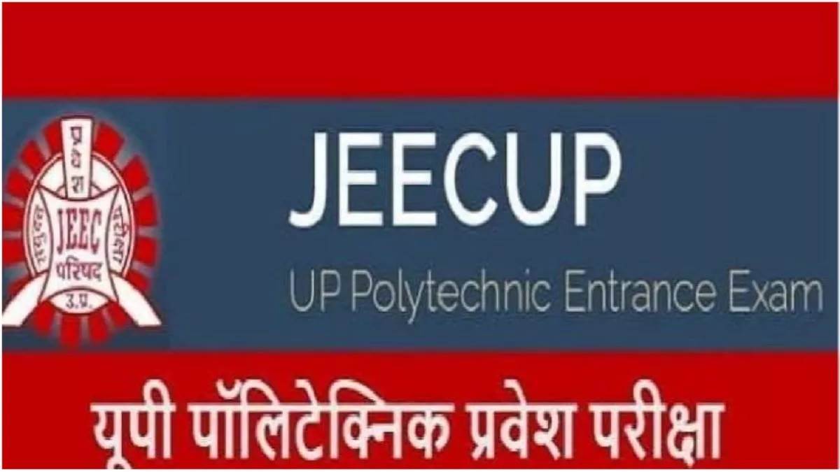 jeecup admit card 2023 likely to be released today july 24 download hall ticket at jeecup admissions nic in for up polytechnic exam scheduled to start from wednesday