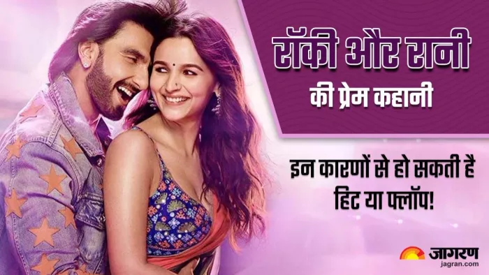 File Photo of Ranveer Singh and Alia Bhatt from Rocky Aur Rani Kii Prem Kahaani