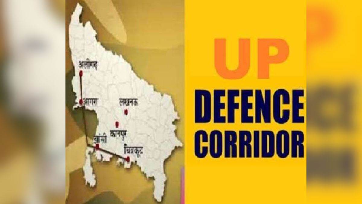 up news 742 crore will be spent on the development of defense industrial corridor development work in 4 districts lucknow kanpur aligarh and jhansi