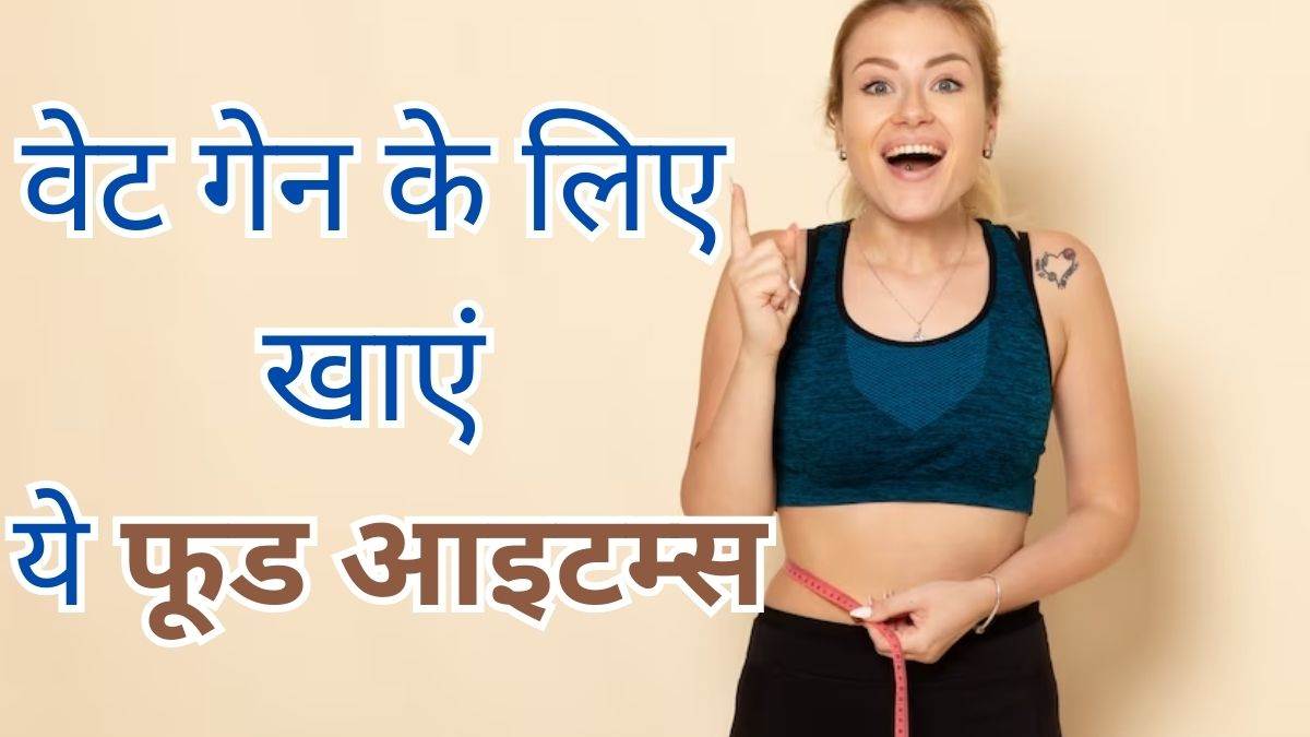 Weight Gain Remedies weight-gain-remedies