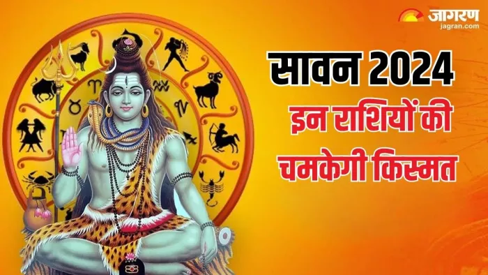 Zodiac Signs Sawan 2024: सावन में इन राशियों को प्राप्त होगी महादेव की कृपा