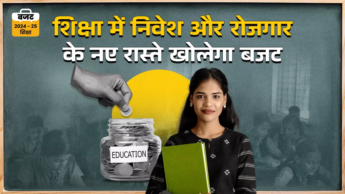 कौशल विकास से रोजगार की राह होगी आसान, सरकार ने तैयार किया प्लान