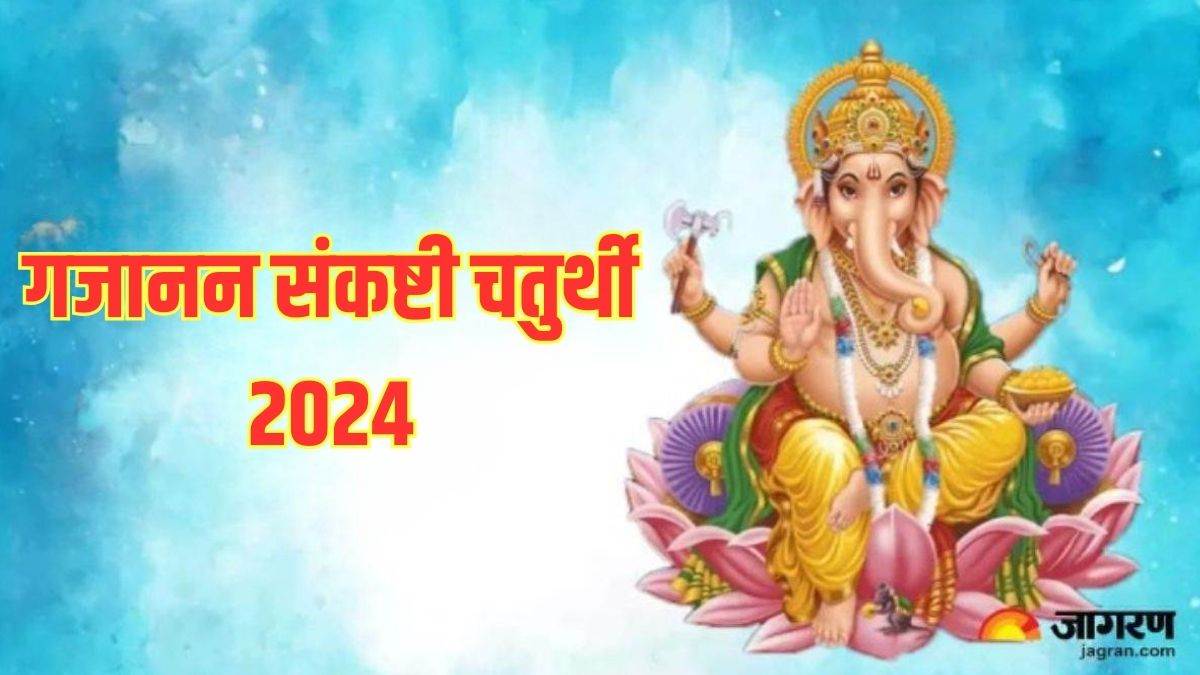 Gajanana Sankashti Chaturthi 2024 गणपति बप्पा की इस आरती से हर क्षेत्र