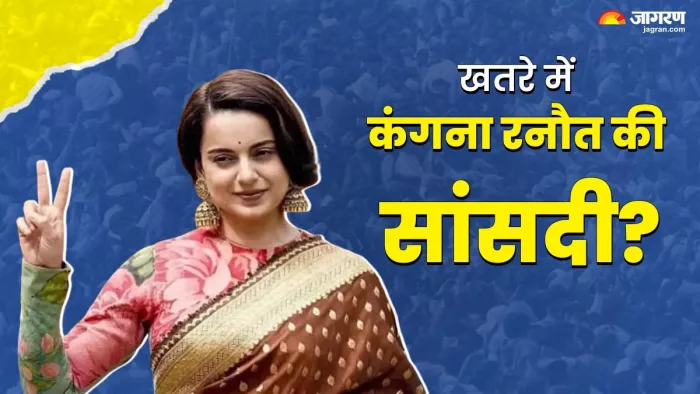 मंडी सांसद कंगना रनौत के चुनाव को चुनौती (जागरण फाइल फोटो)