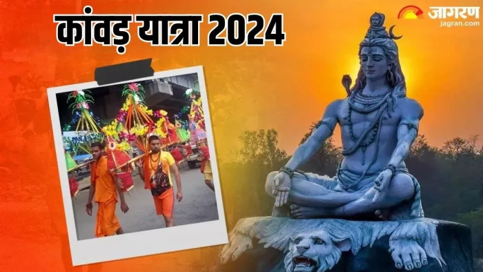 Kanwar Yatra 2024: कांवड़ यात्रा के दौरान करें इन नियमों का पालन