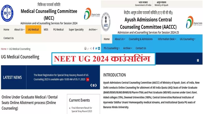 NEET UG 2024 Counselling: 13 लाख स्टूडेंट्स के लिए महत्वपूर्ण अपडेट।