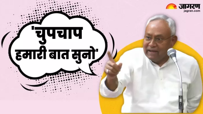 विधानसभा में भाषण के दौरान सीएम नीतीश कुमार को आया गुस्सा।