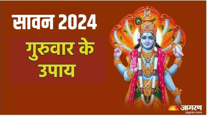 Sawan 2024 Upay: भगवान शिव को कैसे प्रसन्न करें?
